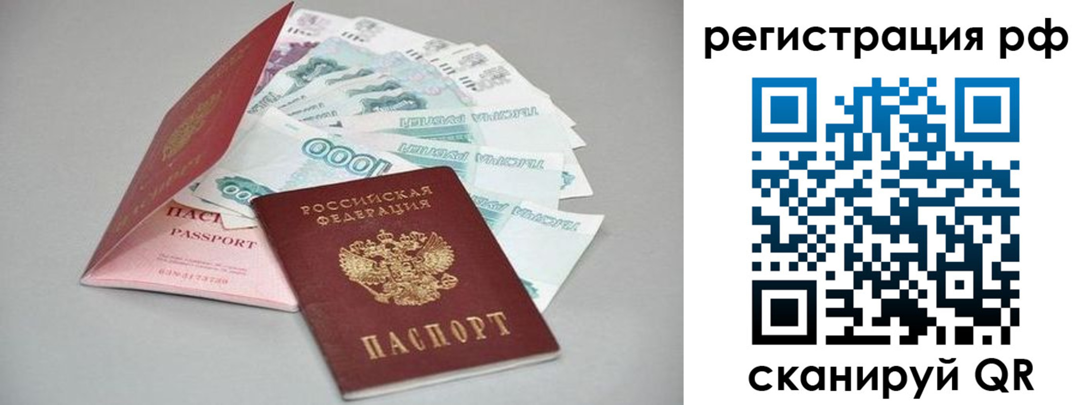 временная регистрация адрес в Мариинском Посаде