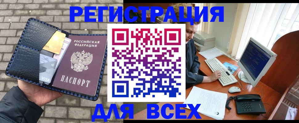 прописка законно в Мариинском Посаде
