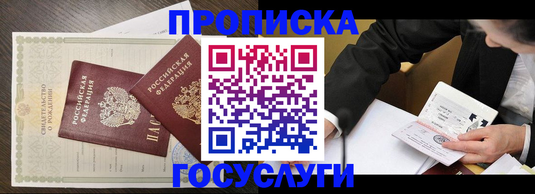 временная регистрация недорого в Мариинском Посаде