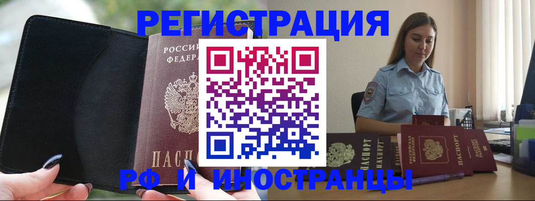 прописка для кредита в Мариинском Посаде