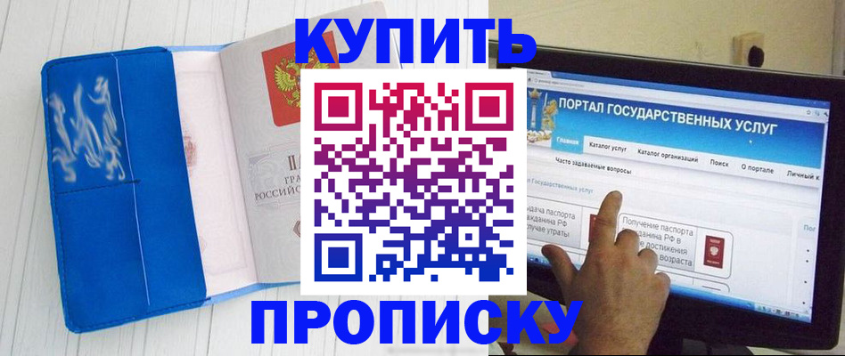 временная регистрация в Мариинском Посаде
