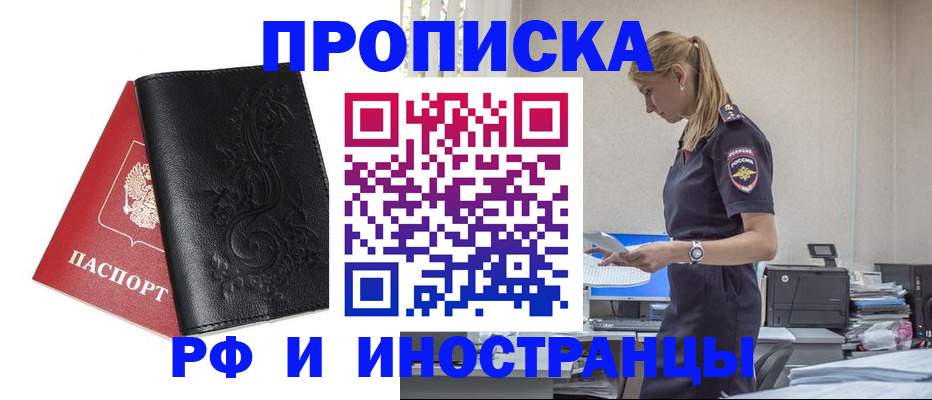 где прописаться в Мариинском Посаде