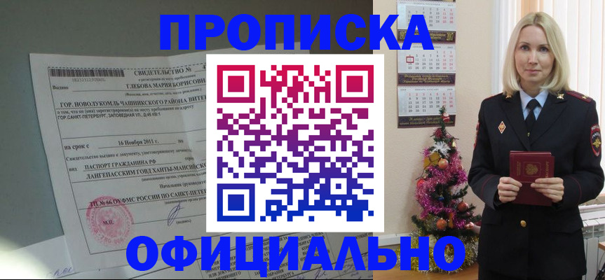 временная регистрация в квартире в Мариинском Посаде