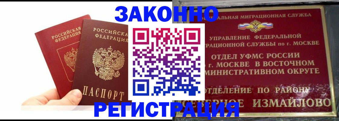 миграционный учет в Мариинском Посаде